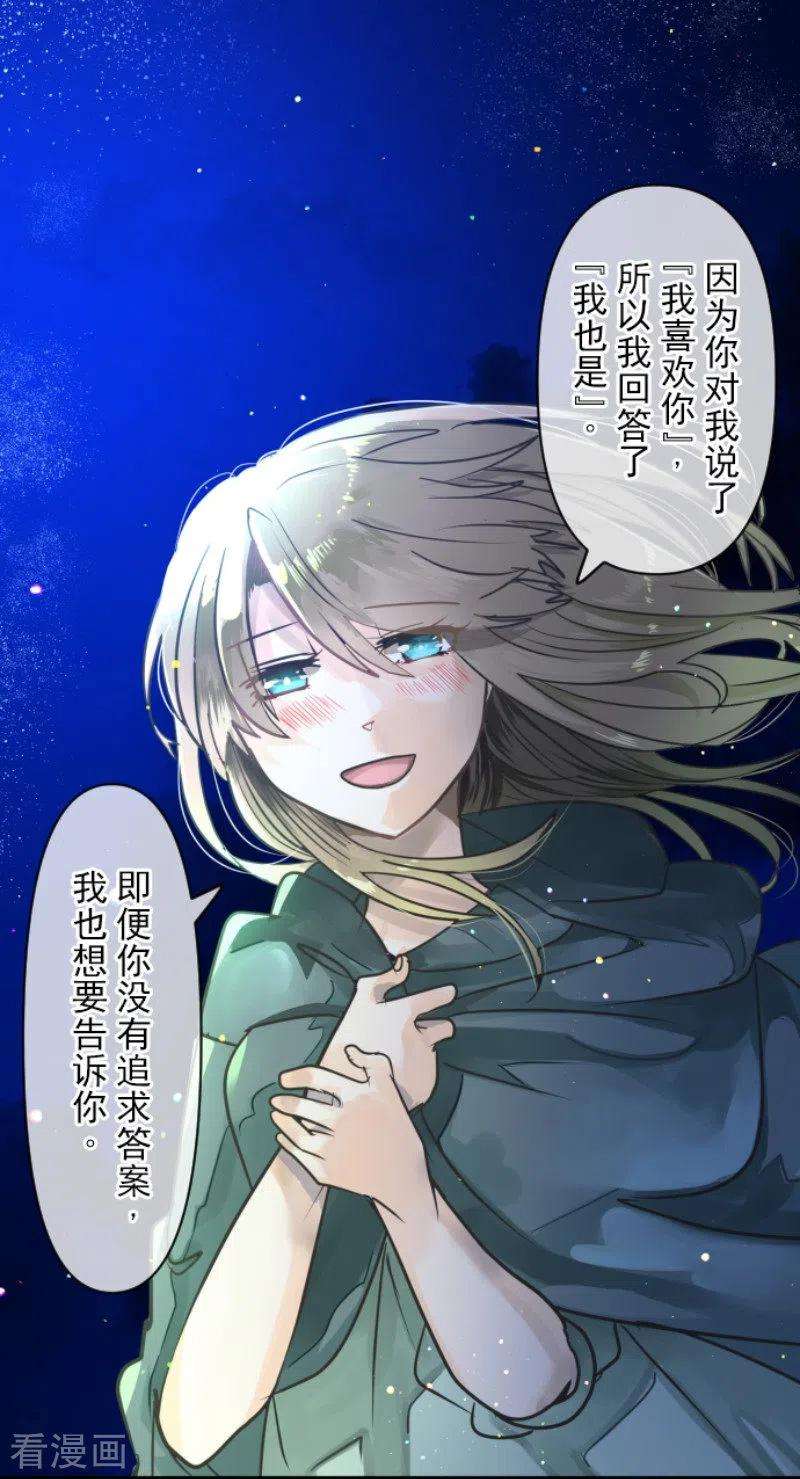 他和她的魔法契约145话 她的话应