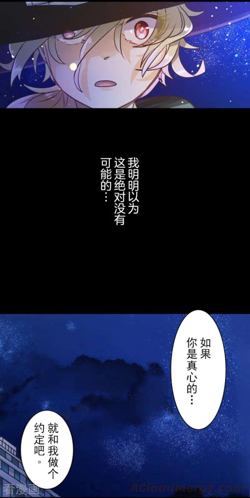 他和她的魔法契约145话 她的话应