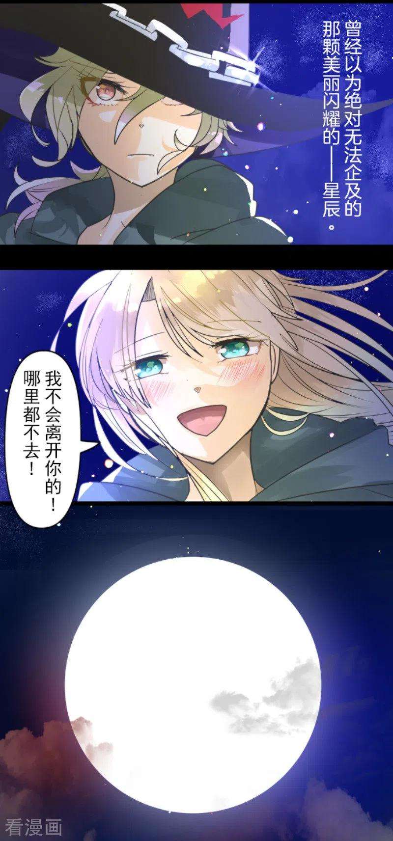 他和她的魔法契约145话 她的话应