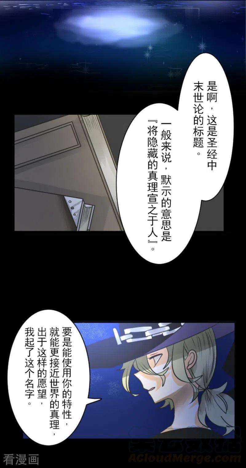 他和她的魔法契约145话 她的话应