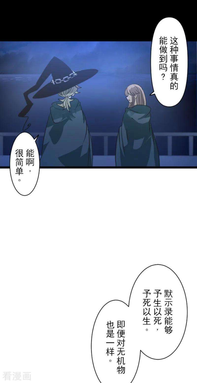 他和她的魔法契约145话 她的话应