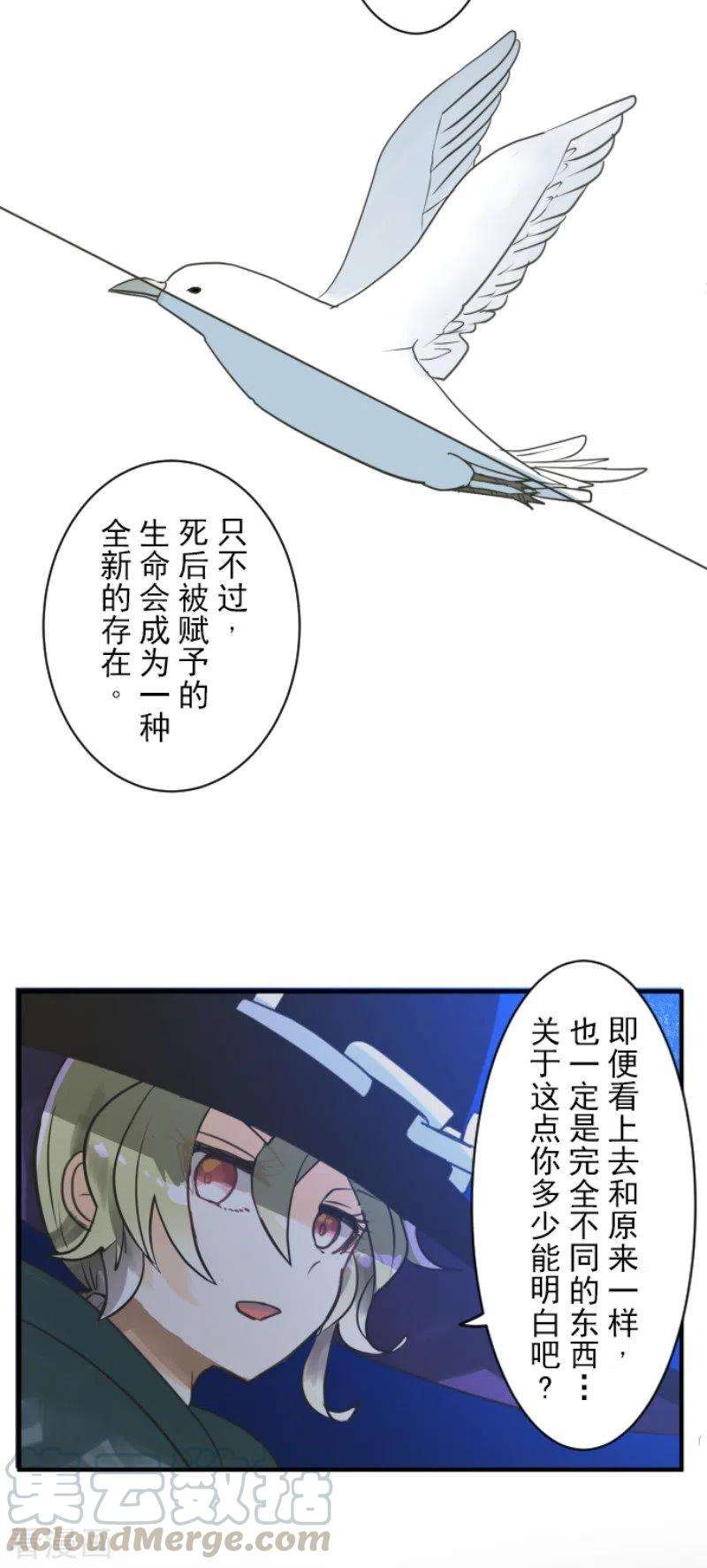 他和她的魔法契约145话 她的话应