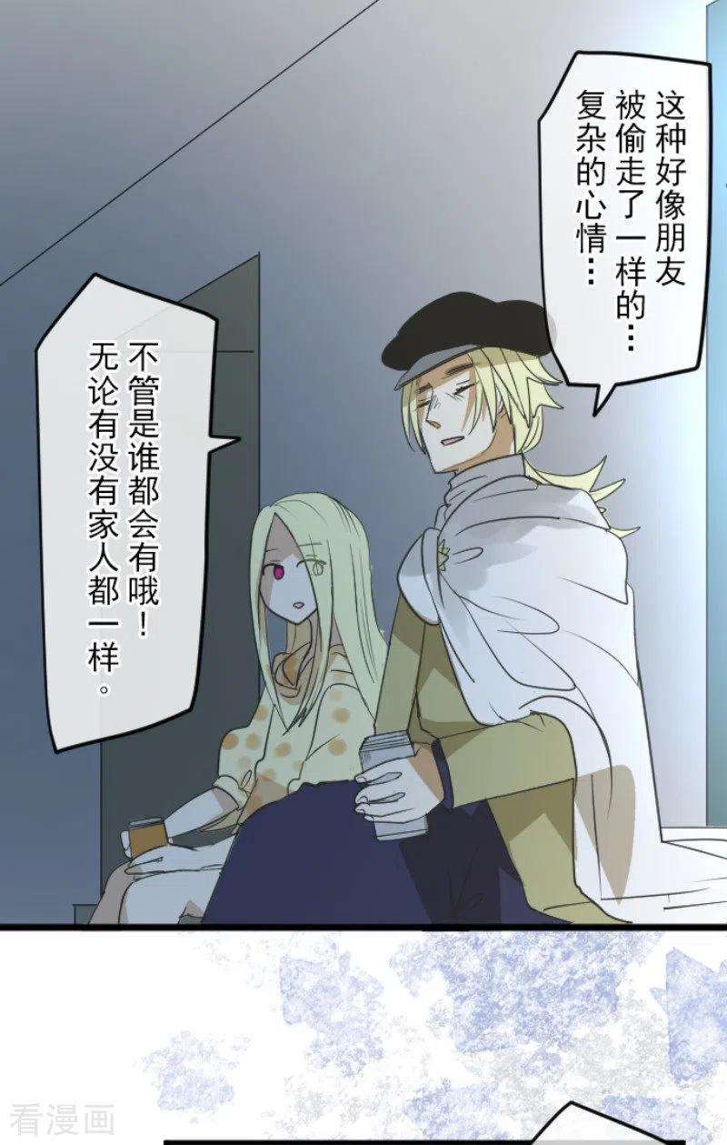 他和她的魔法契约146话 萨法的危机