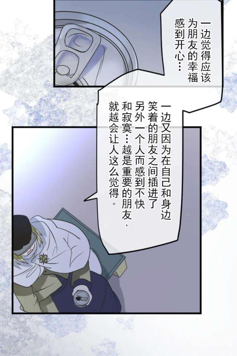 他和她的魔法契约146话 萨法的危机