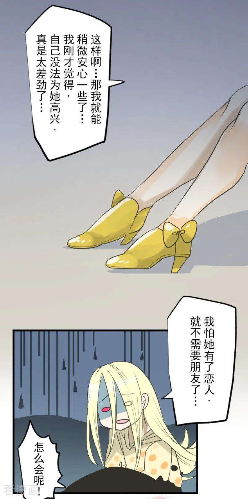 他和她的魔法契约146话 萨法的危机