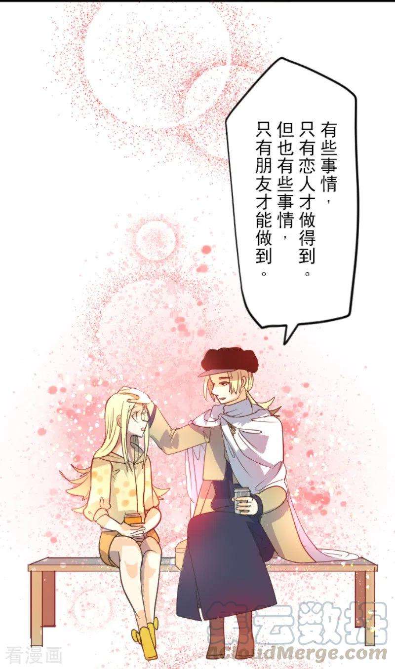 他和她的魔法契约146话 萨法的危机
