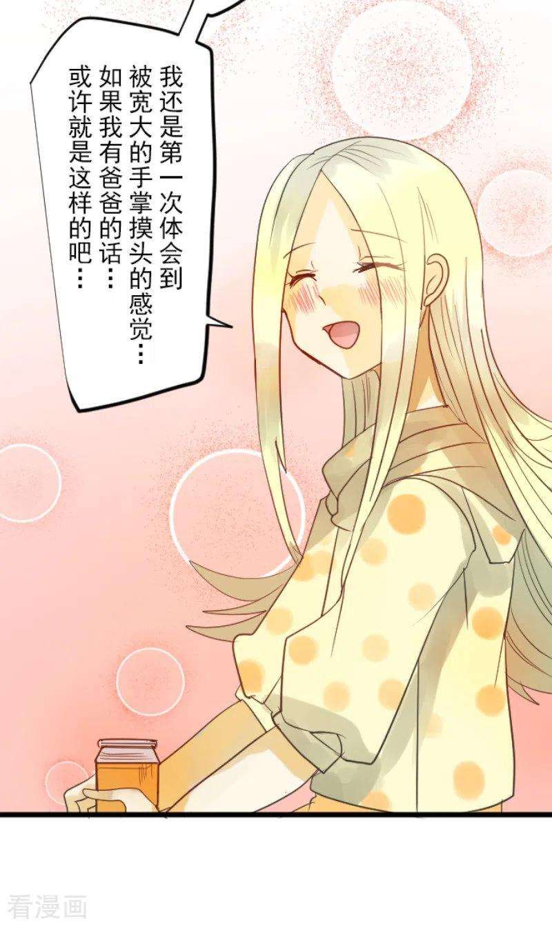 他和她的魔法契约146话 萨法的危机