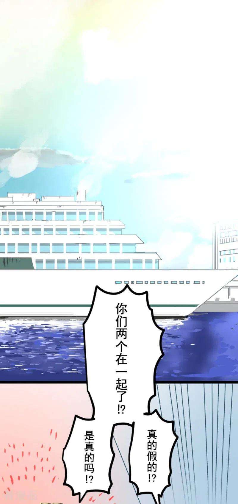他和她的魔法契约146话 萨法的危机