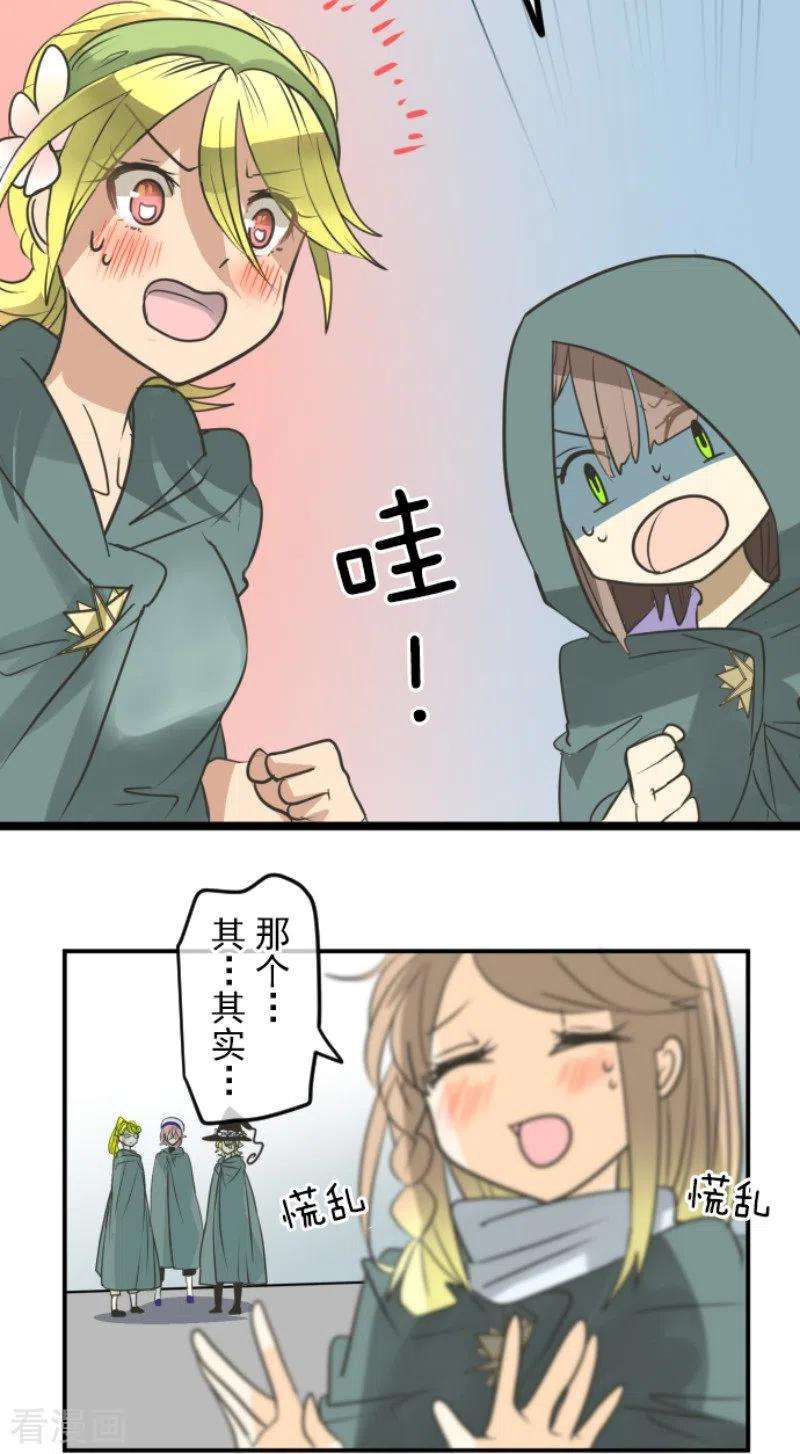 他和她的魔法契约146话 萨法的危机