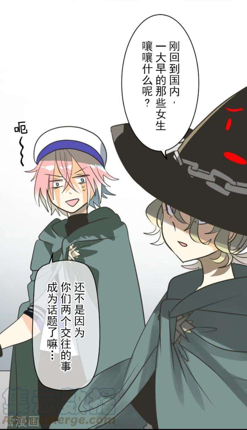 他和她的魔法契约146话 萨法的危机