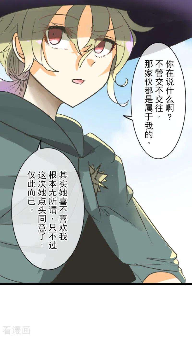 他和她的魔法契约146话 萨法的危机