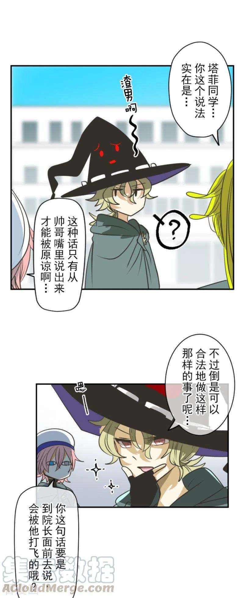 他和她的魔法契约146话 萨法的危机