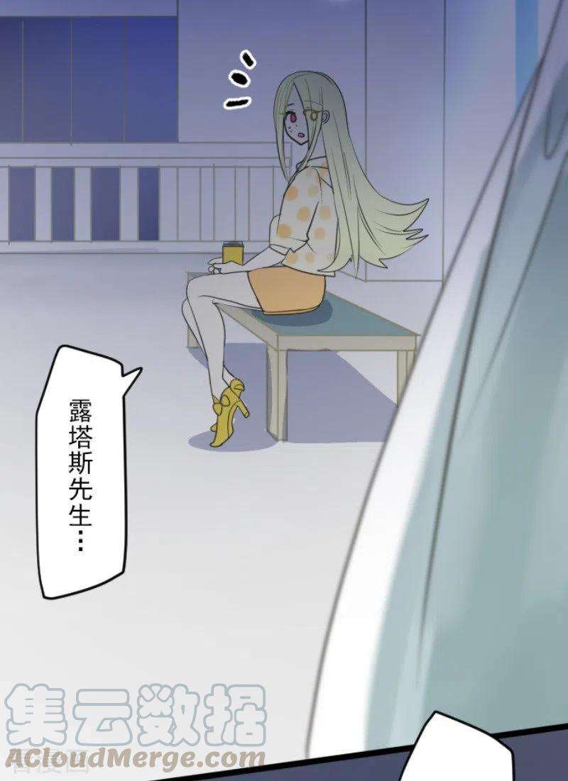 他和她的魔法契约146话 萨法的危机