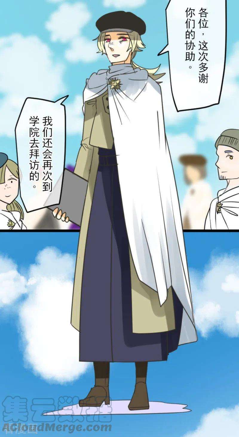 他和她的魔法契约146话 萨法的危机