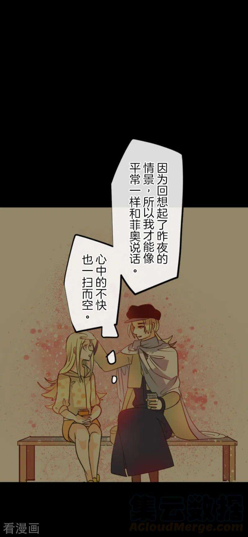他和她的魔法契约146话 萨法的危机