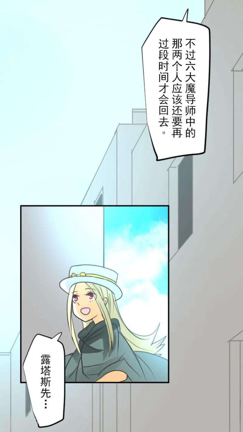 他和她的魔法契约146话 萨法的危机