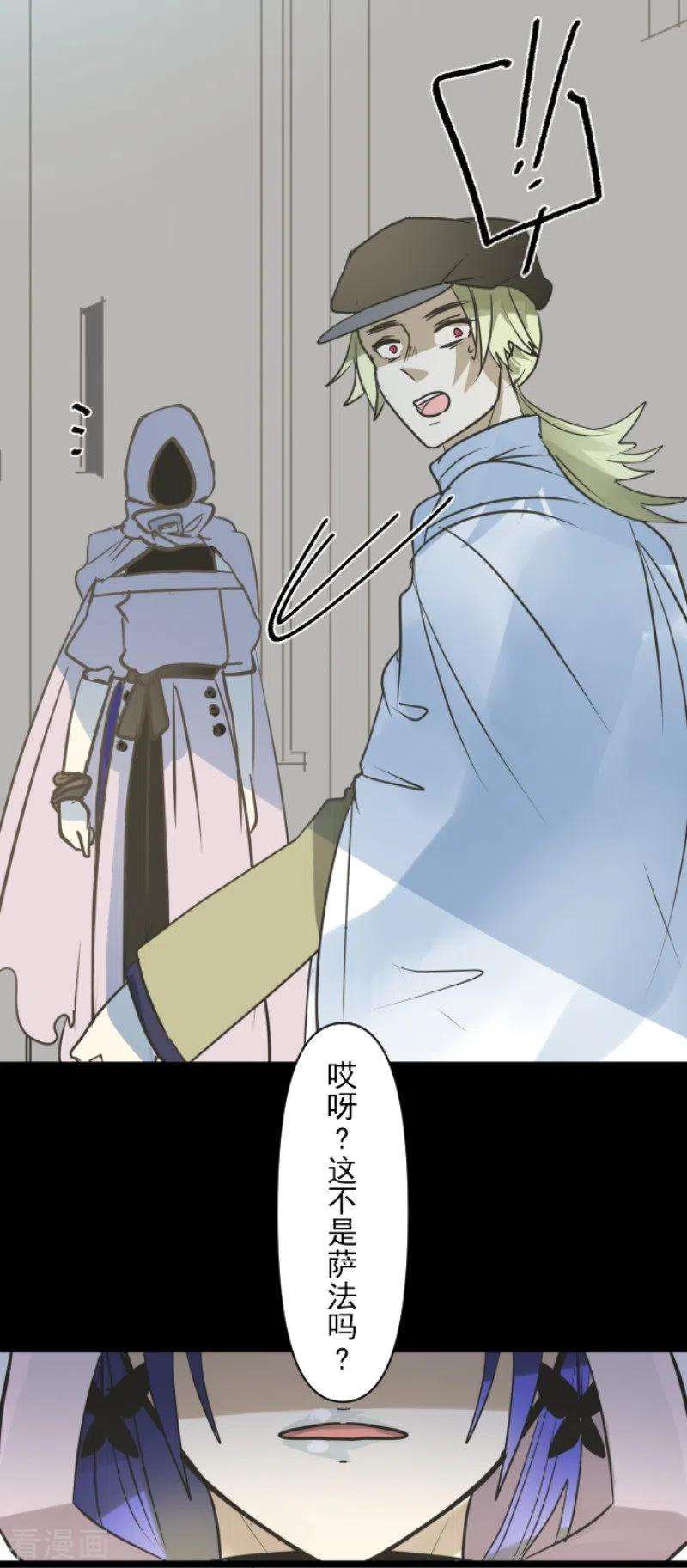 他和她的魔法契约146话 萨法的危机
