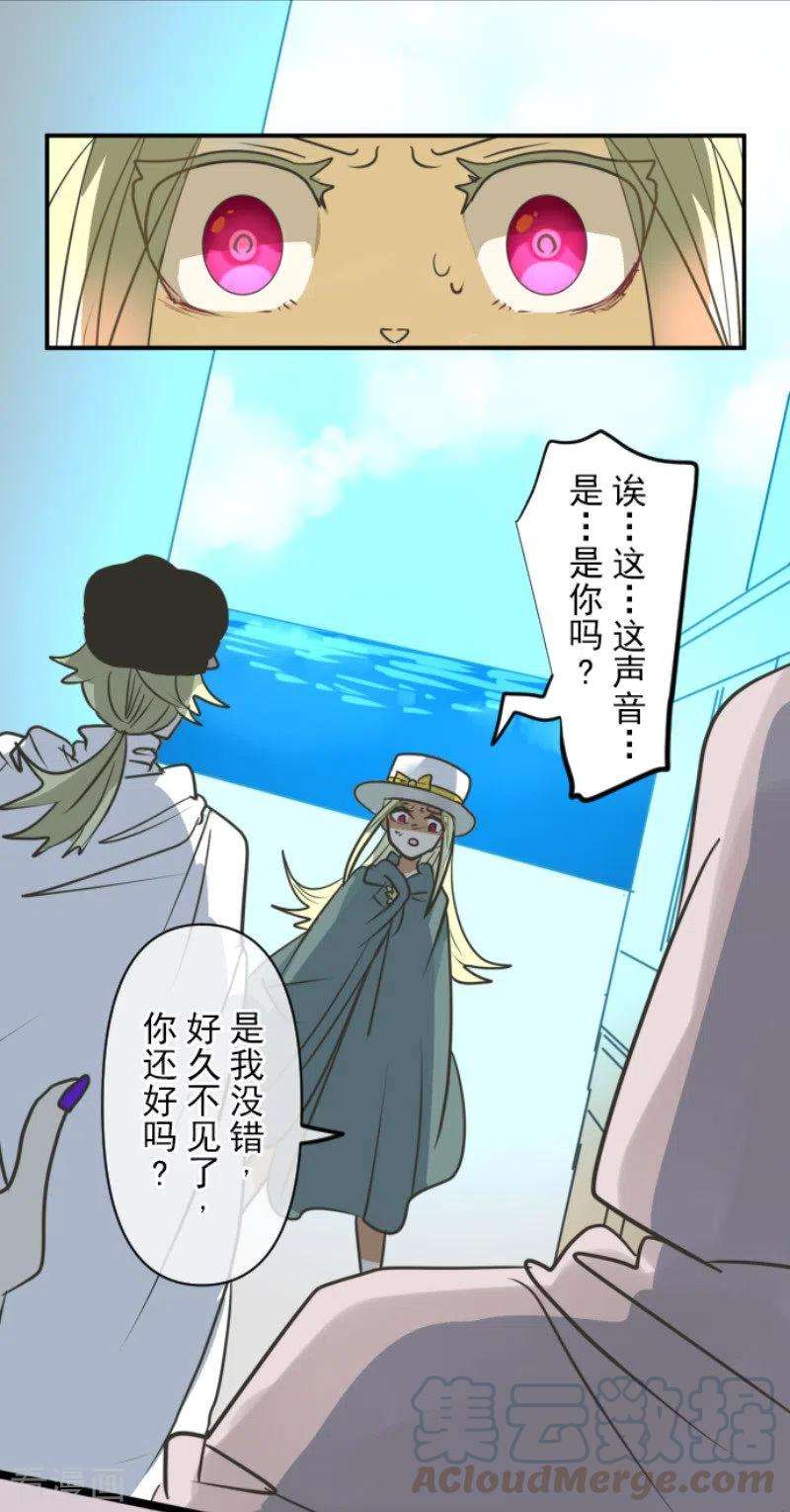 他和她的魔法契约146话 萨法的危机