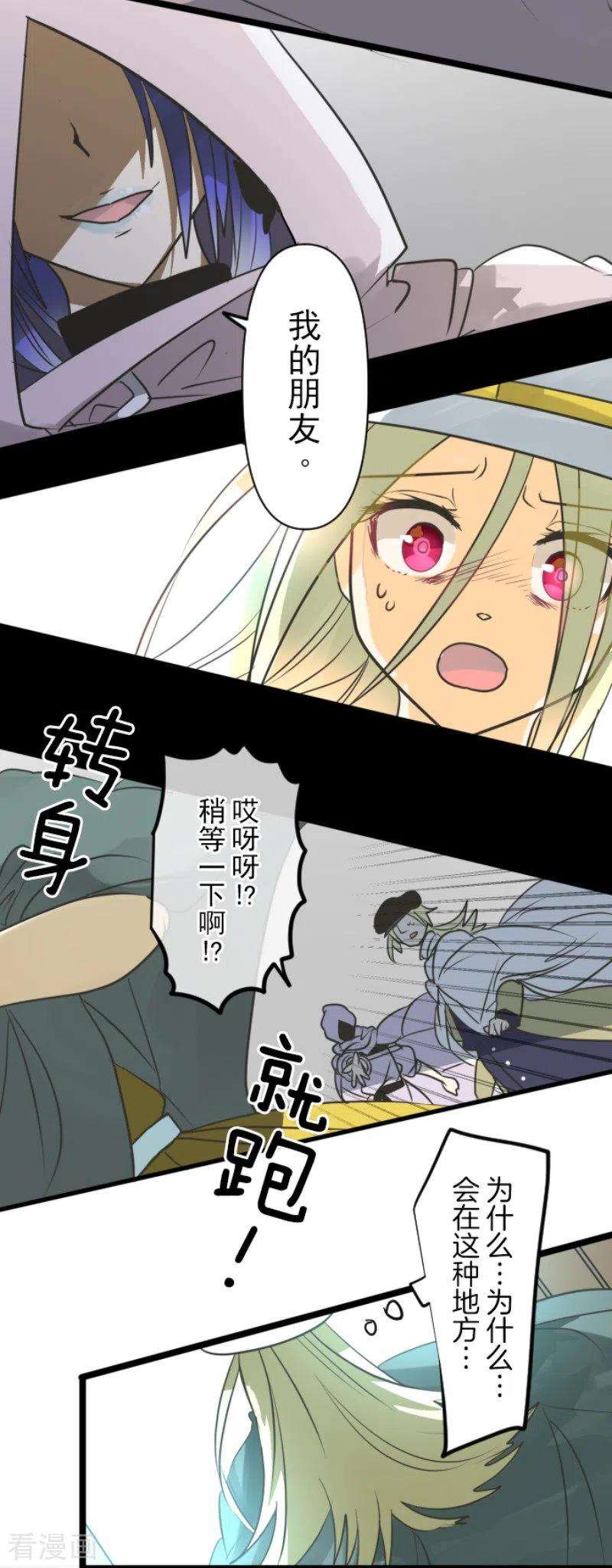 他和她的魔法契约146话 萨法的危机