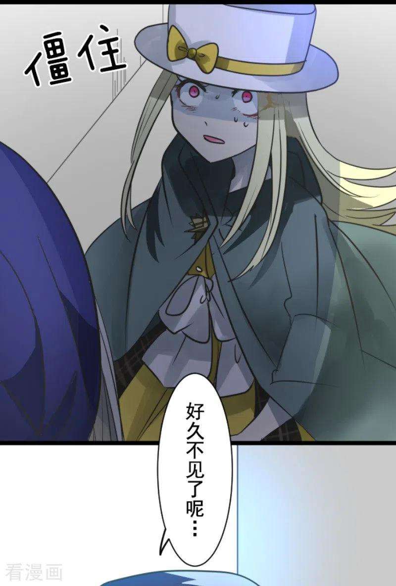 他和她的魔法契约146话 萨法的危机