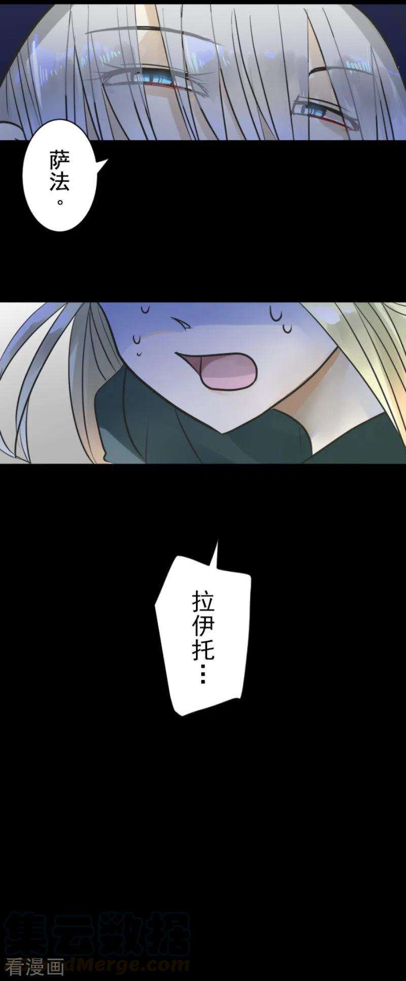 他和她的魔法契约146话 萨法的危机