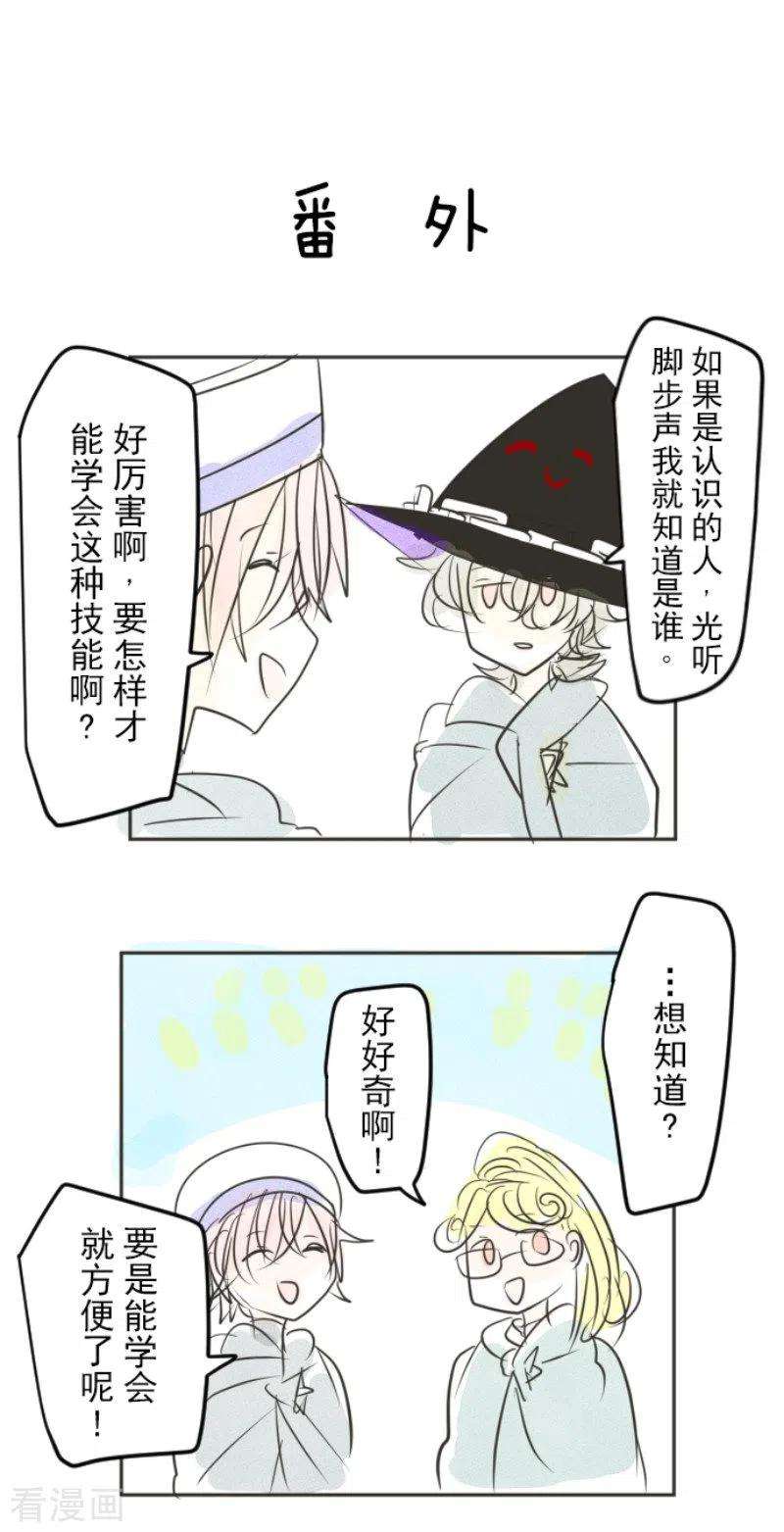 他和她的魔法契约146话 萨法的危机