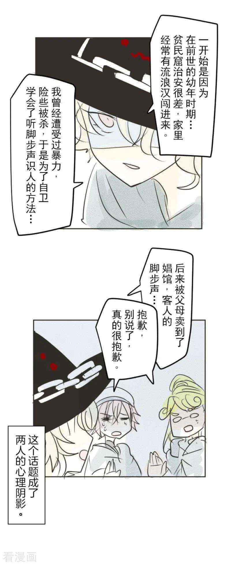 他和她的魔法契约146话 萨法的危机