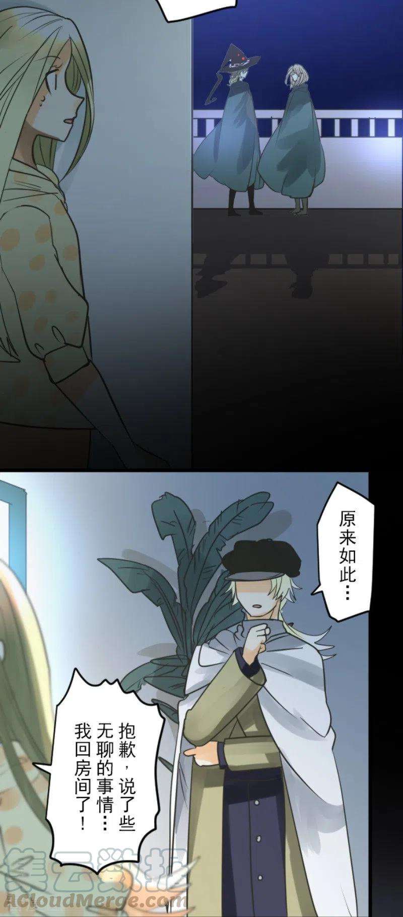 他和她的魔法契约146话 萨法的危机