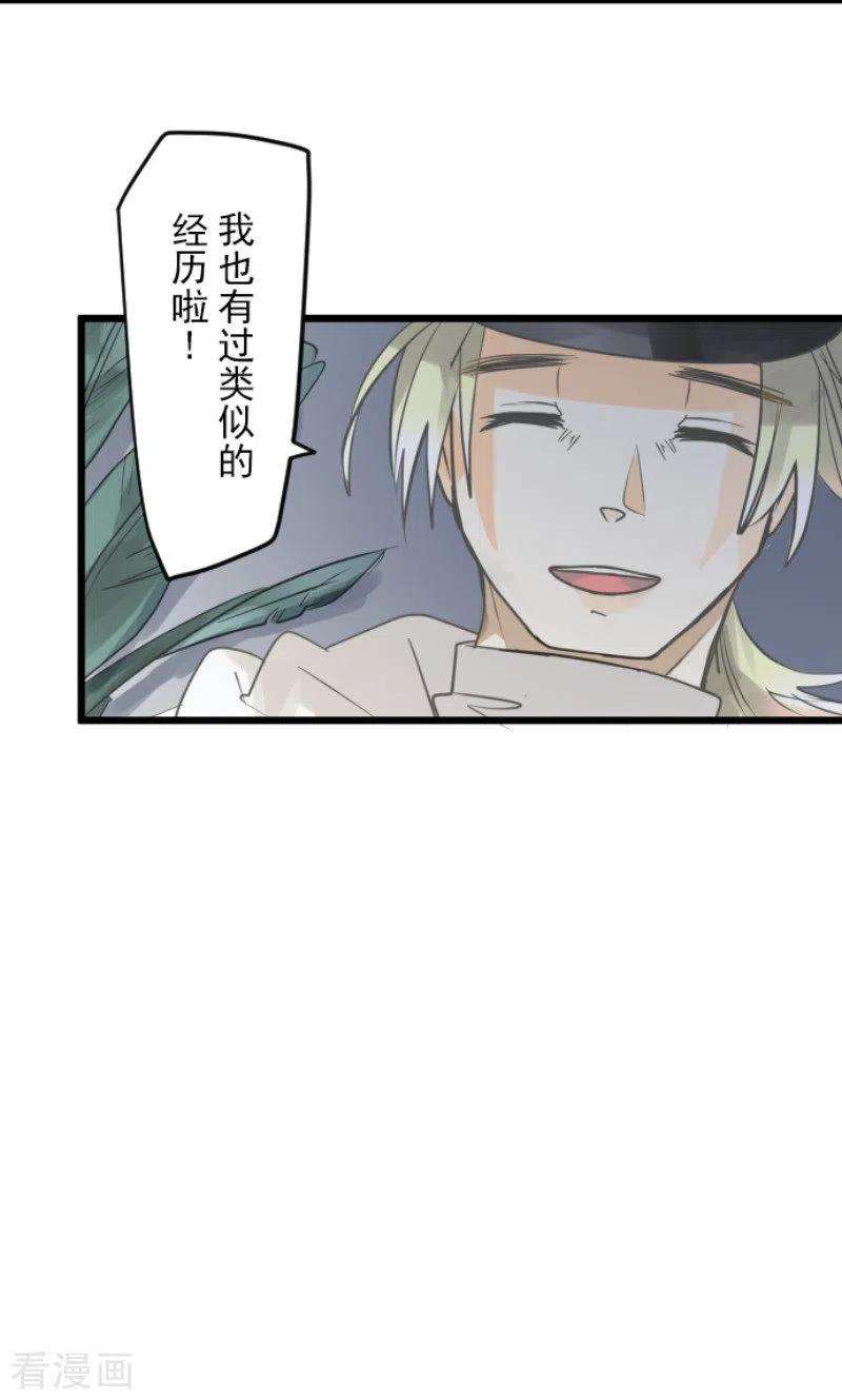 他和她的魔法契约146话 萨法的危机