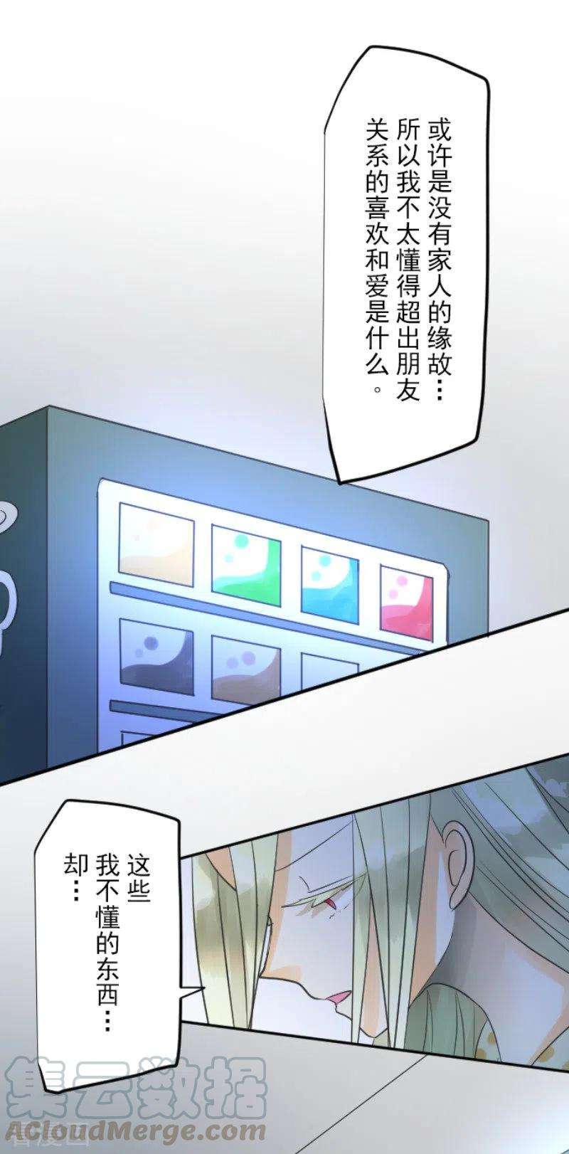 他和她的魔法契约146话 萨法的危机