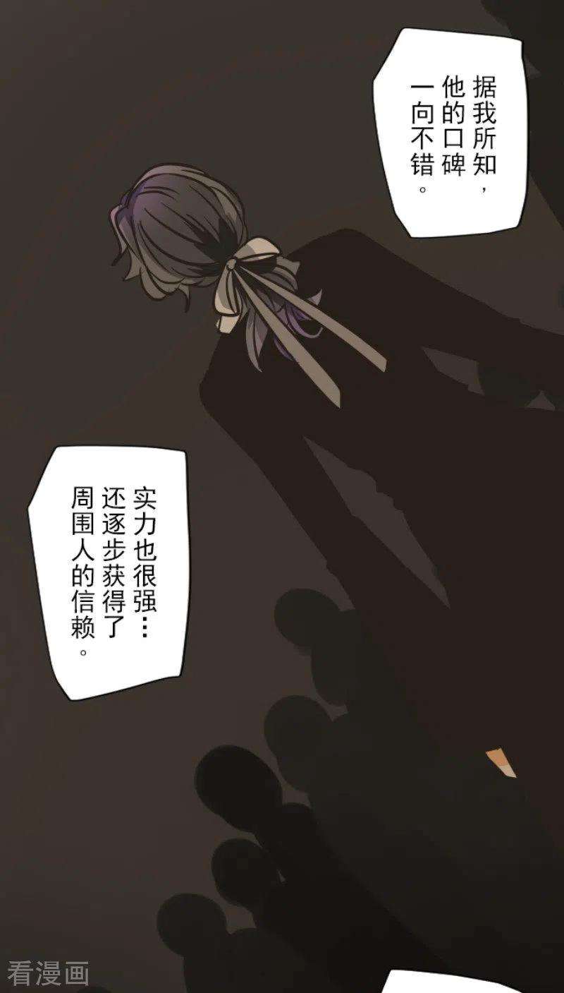 他和她的魔法契约147话 过去篇21