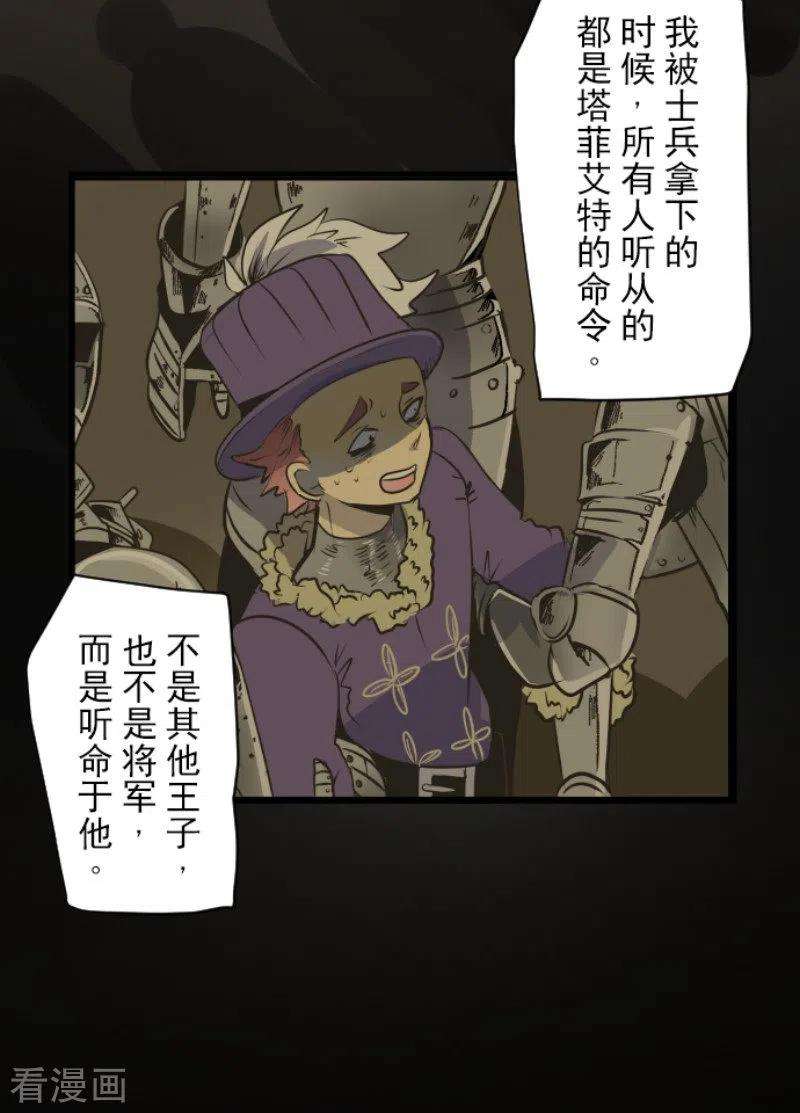 他和她的魔法契约147话 过去篇21