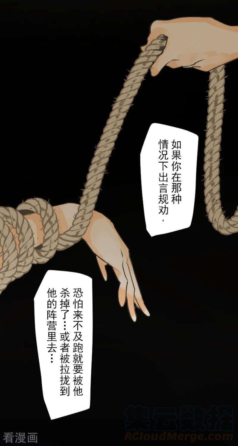 他和她的魔法契约147话 过去篇21