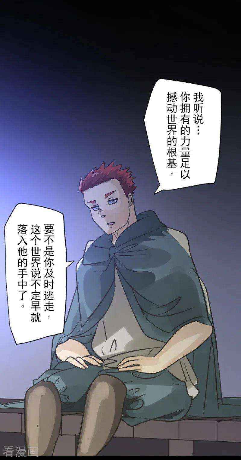 他和她的魔法契约147话 过去篇21