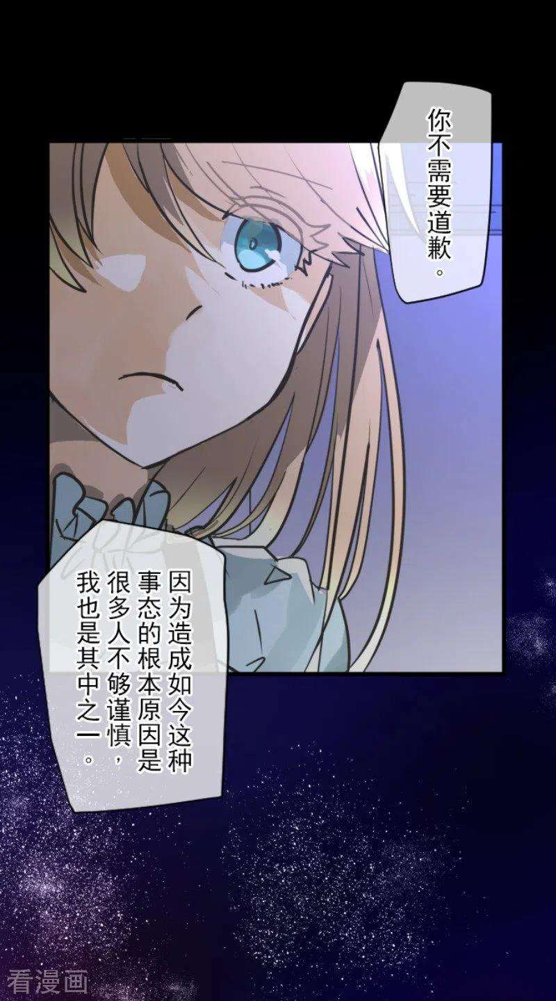 他和她的魔法契约147话 过去篇21