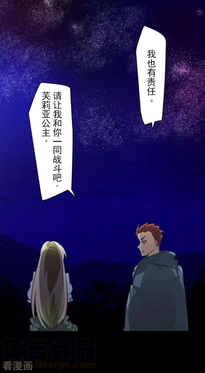 他和她的魔法契约147话 过去篇21