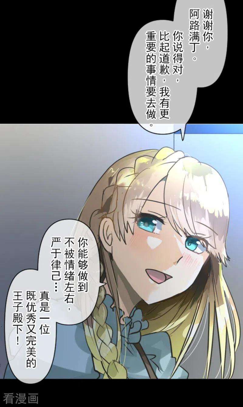 他和她的魔法契约147话 过去篇21