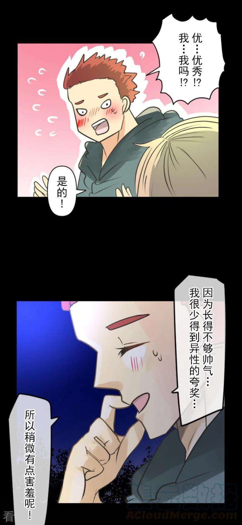 他和她的魔法契约147话 过去篇21