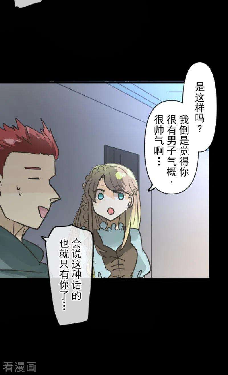 他和她的魔法契约147话 过去篇21