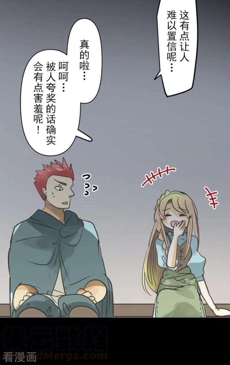 他和她的魔法契约147话 过去篇21