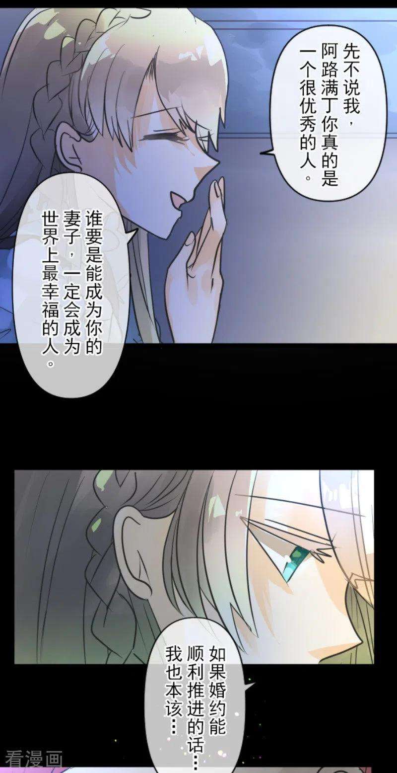 他和她的魔法契约147话 过去篇21