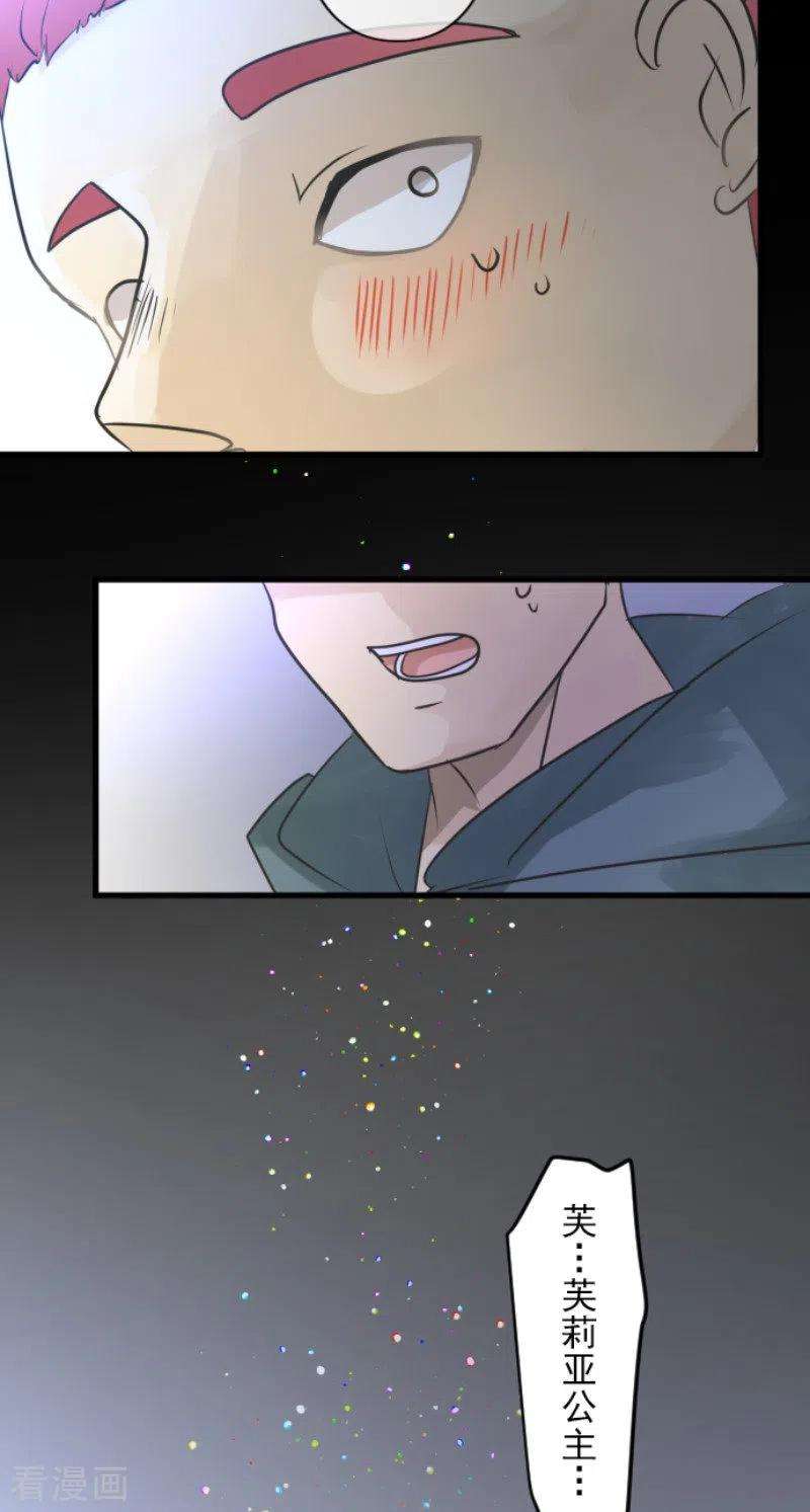 他和她的魔法契约147话 过去篇21