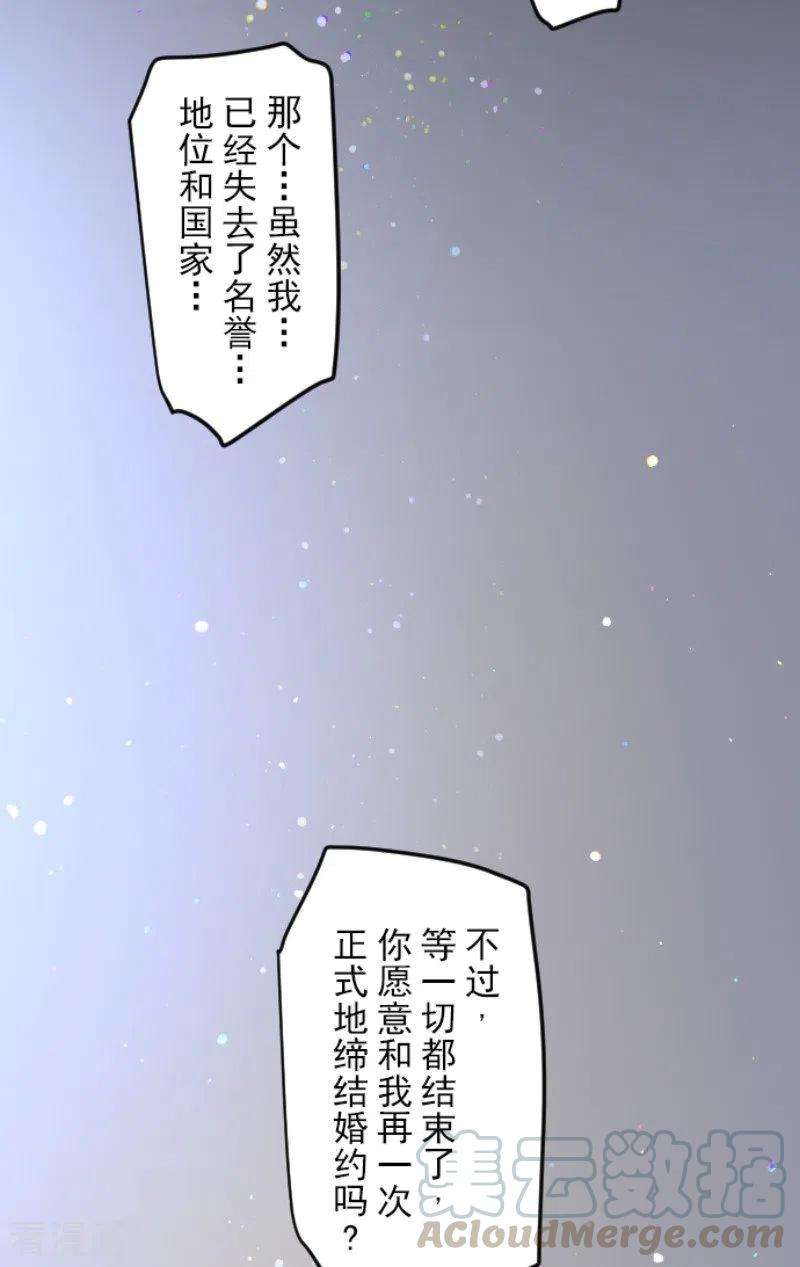 他和她的魔法契约147话 过去篇21