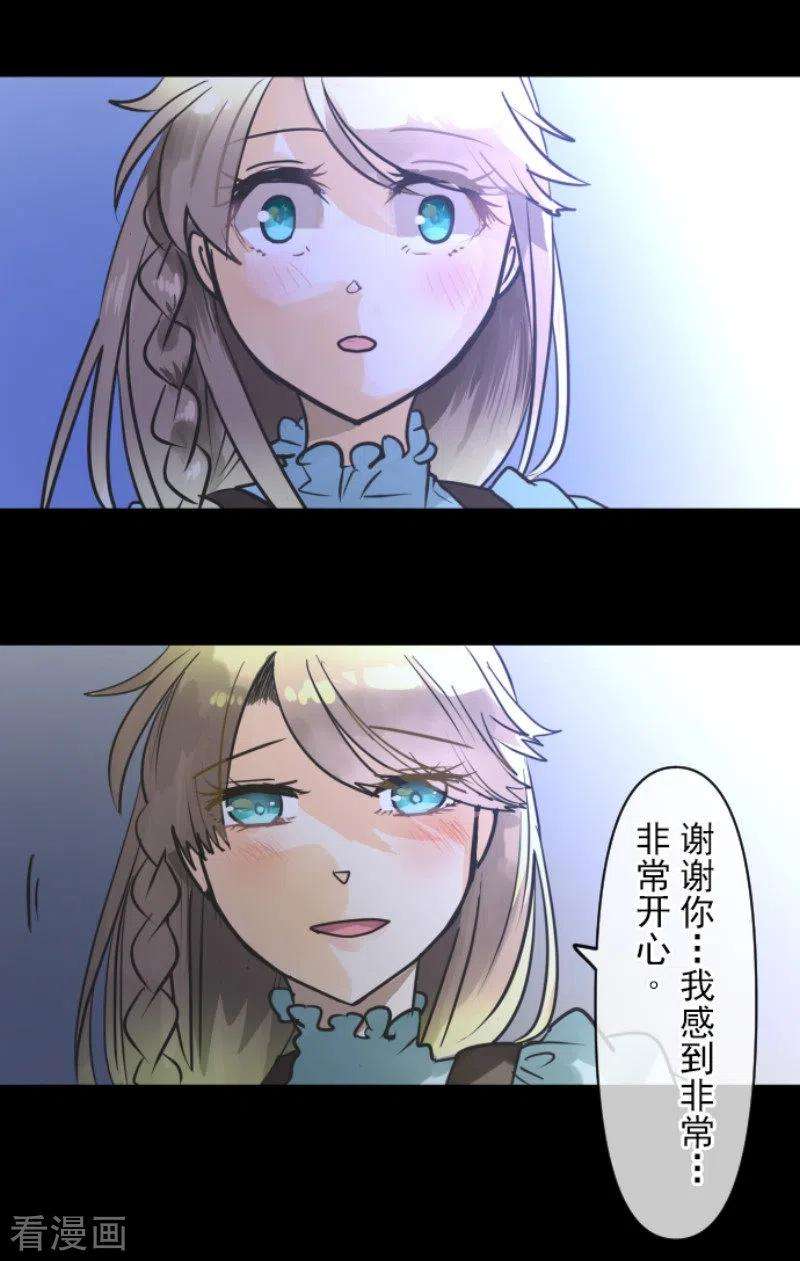 他和她的魔法契约147话 过去篇21