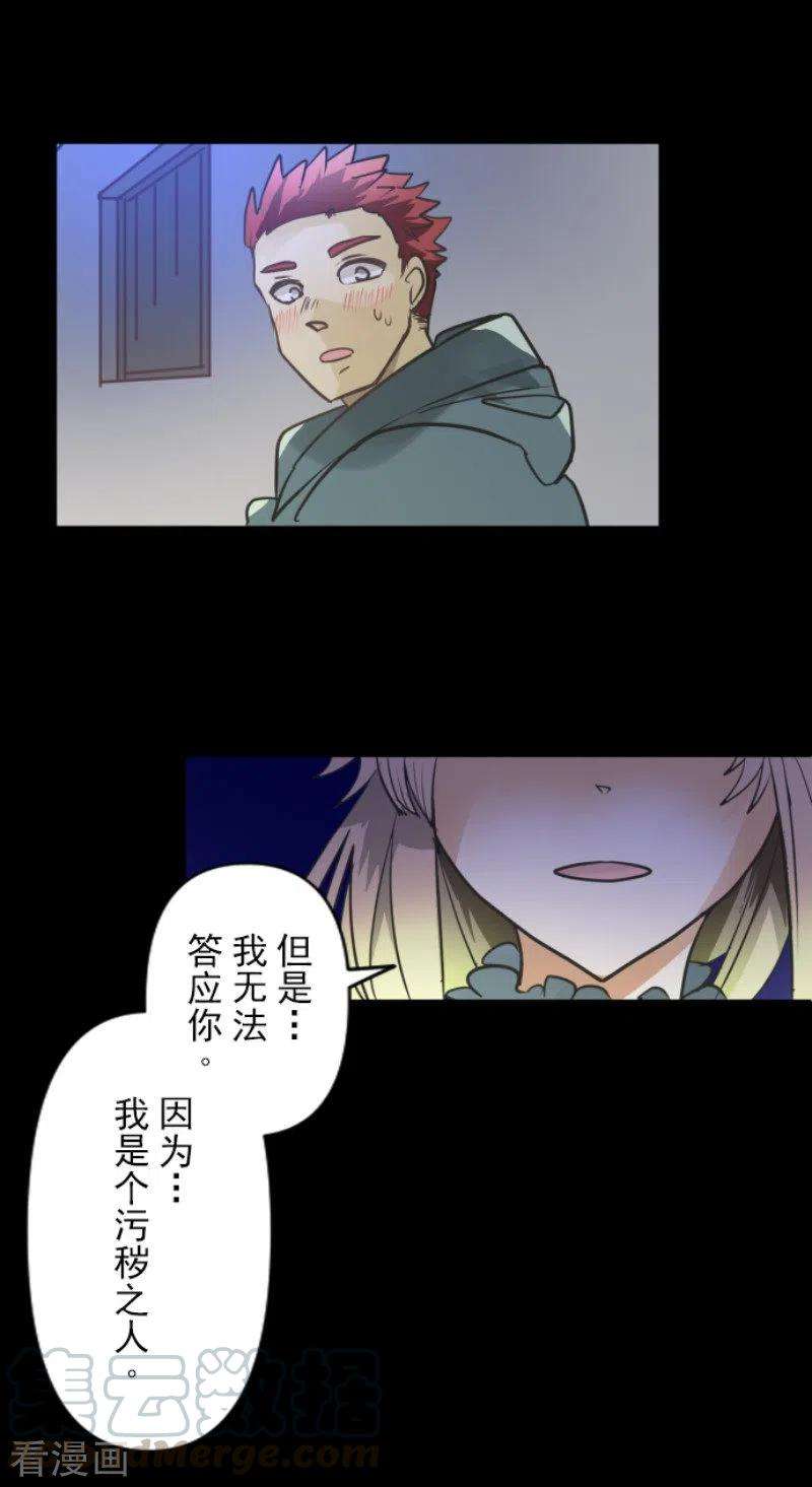 他和她的魔法契约147话 过去篇21