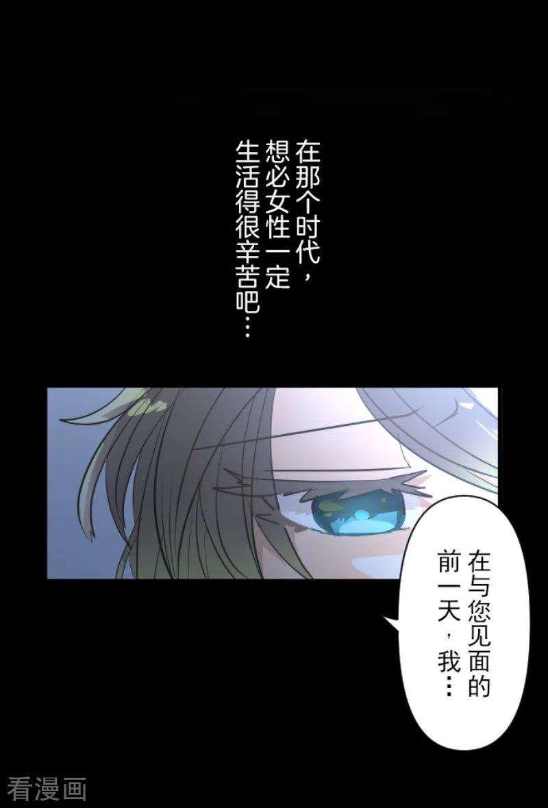 他和她的魔法契约147话 过去篇21