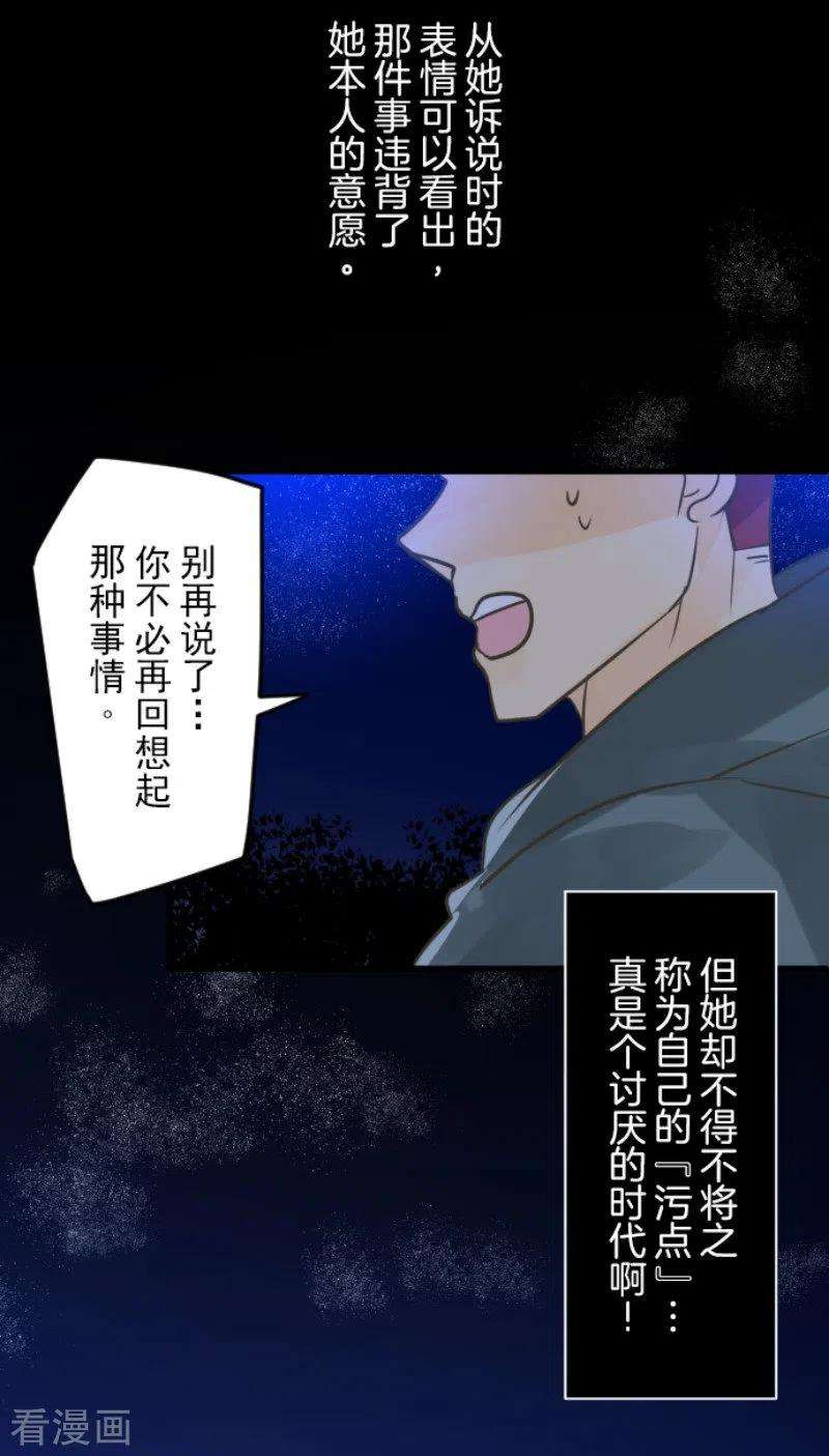 他和她的魔法契约147话 过去篇21
