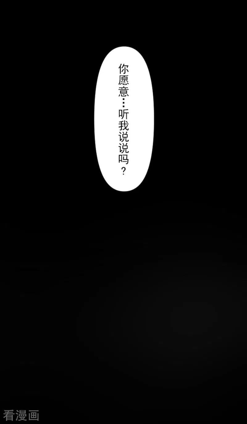 他和她的魔法契约147话 过去篇21
