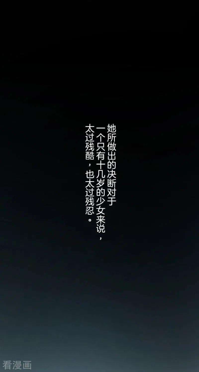 他和她的魔法契约147话 过去篇21