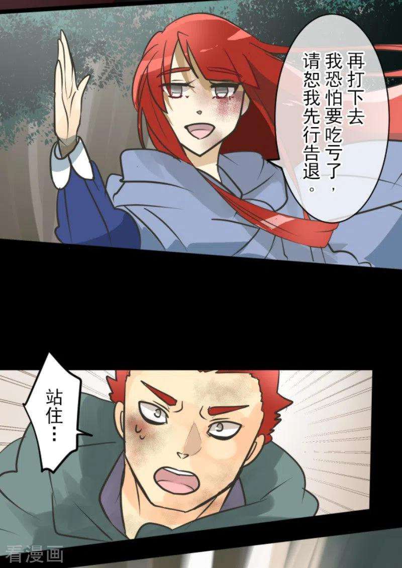 他和她的魔法契约147话 过去篇21